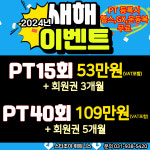 이벤트 안내-SJ 스타조이 휘트니스클럽