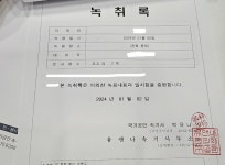 녹취록-유앤나속기사무소