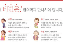 진료과목-복진명가 한의원