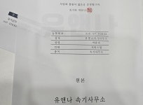 녹취록-유앤나속기사무소