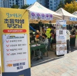 지역연대사업-마을학교둥지 사회적협동조합