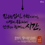 2024 중등간담회-용산 뉴파인학원