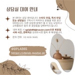 상담실 대여 안내-돈보스코 심리발달연구센터
