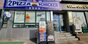 매장-피치타임 김해구산점
