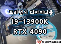컴퓨터 수리 서비스-늑대와여우 컴퓨터