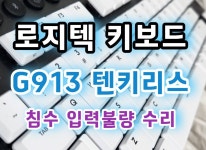 컴퓨터 수리 서비스-늑대와여우 컴퓨터