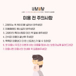 미용 전 필독사항-고양이 1인 무마취미용&호텔