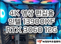 컴퓨터 수리 서비스-늑대와여우 컴퓨터