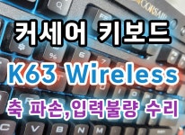 컴퓨터 수리 서비스-늑대와여우 컴퓨터