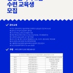 교육과정-꿈꾸는나무  원격평생교육원