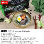 제품소개-금성에프앤비 금성칡냉면