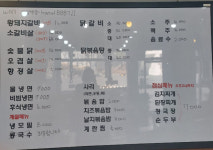 메뉴판-한울타리