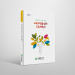 교육과정-파랑하늘