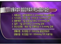 고혈압식이-건강삶