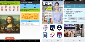 미소쇼핑-(주)한국머털테크