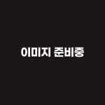 프로그램 소개-주사랑지역아동센터