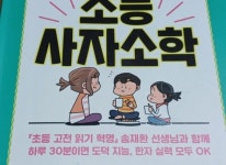 한자&중국어-현선생 역사 한자 교실