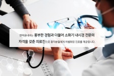 진료센터-한마음내과의원
