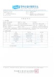 저수조 시설물 정보-서울대방1단지 아파트