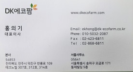 (주)디케이에코팜-K-Farm Agora