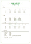 요금 안내-자연속의 펫