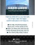 쑥쑥튼튼, 소아성장-성수경희한의원