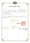 LICENSE-(주) 종합건축사사무소 미당