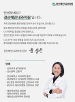 의료진 소개-경산혜인내과의원