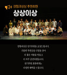 상상이상회원-극단 / 협동조합 경험과상상