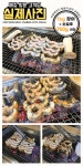 초벌구이 1kg-힘찬민물장어
