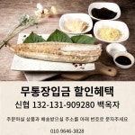 초벌구이 1kg-힘찬민물장어