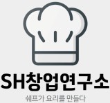 SH창업연구소-SH푸드 에스에이치푸드