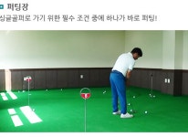 부대시설-화이트실외골프연습장