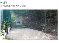 부대시설-화이트실외골프연습장