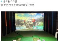 부대시설-화이트실외골프연습장