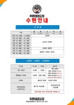 이용안내-푸른 태권도장