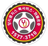 종로구퀵서비스용달전국화물-퀵서비스전국화물 양지로지스