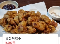  땡초화끈이 메뉴-땡초화끈이 익산영등동