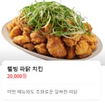 노랑통닭 메뉴-노랑통닭 영등점