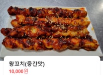  땡초화끈이 메뉴-땡초화끈이 익산영등동