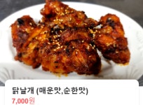  땡초화끈이 메뉴-땡초화끈이 익산영등동