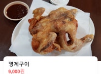  땡초화끈이 메뉴-땡초화끈이 익산영등동