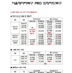 가격표-데이터복구PRO금천독산점