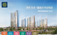 사업안내-연제첨단광신프로그레스