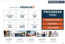프리미엄-연제첨단광신프로그레스