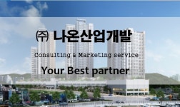 대표이사 인사말-주식회사 나온산업개발