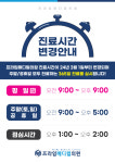 365일 진료-프라임메디컬의원