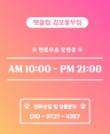안내-펫클럽 김포풍무점