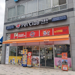 업체-펫클럽 김포풍무점