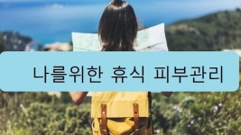 마사지추천-피부마사지 아로마스파